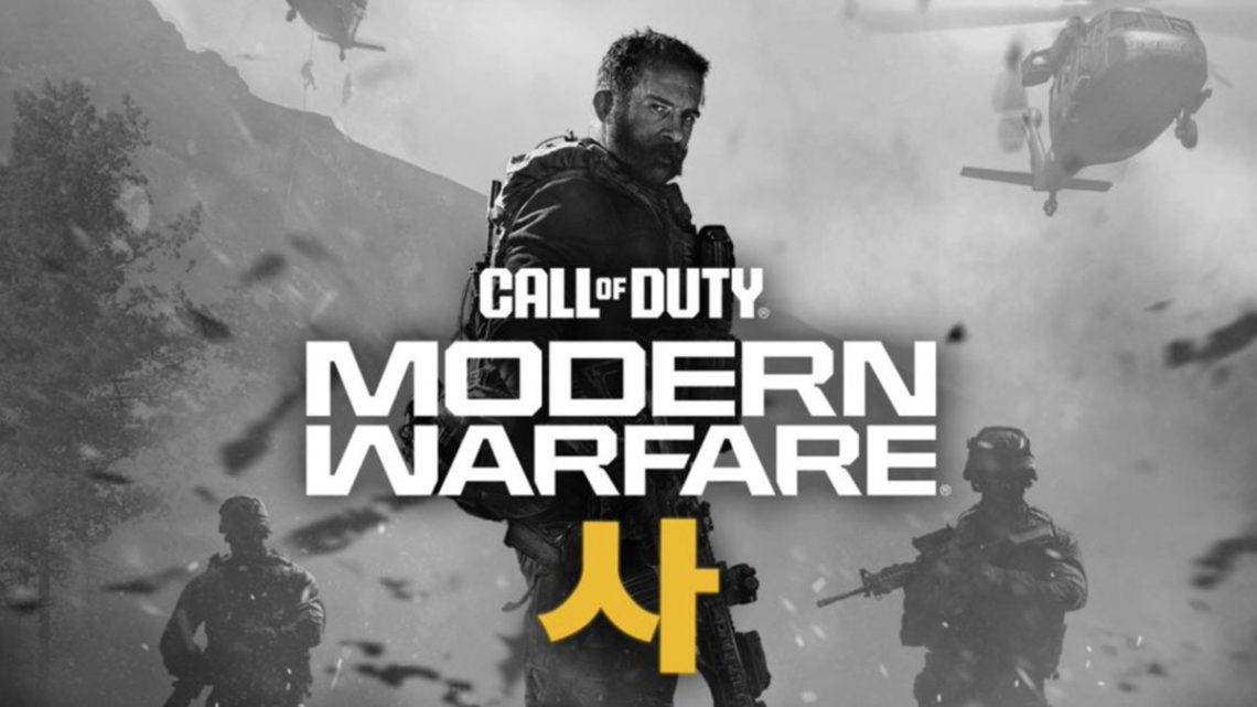 Yeni Call of Duty Oyununun Çıkış Ayı Belli Oldu