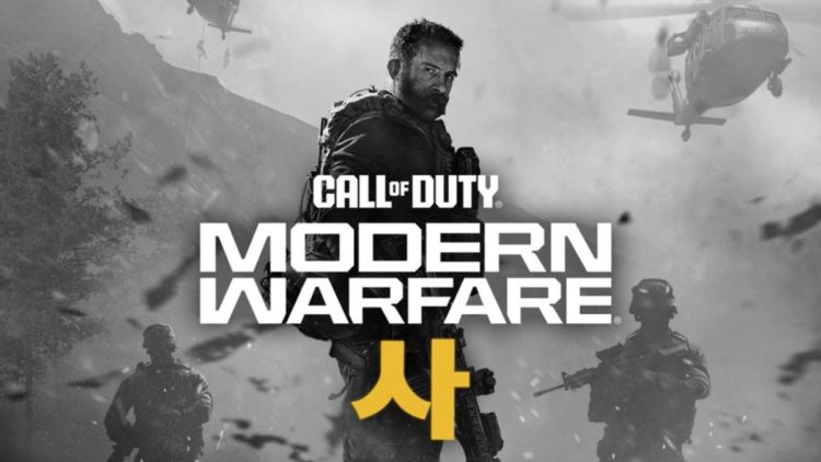 Yeni Call of Duty Oyununun Çıkış Ayı Belli Oldu