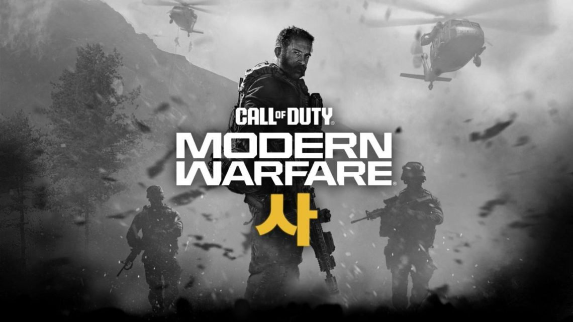 Call of Duty 2026 Yeni Modern Warfare Mı Olacak? İşte Açıklama